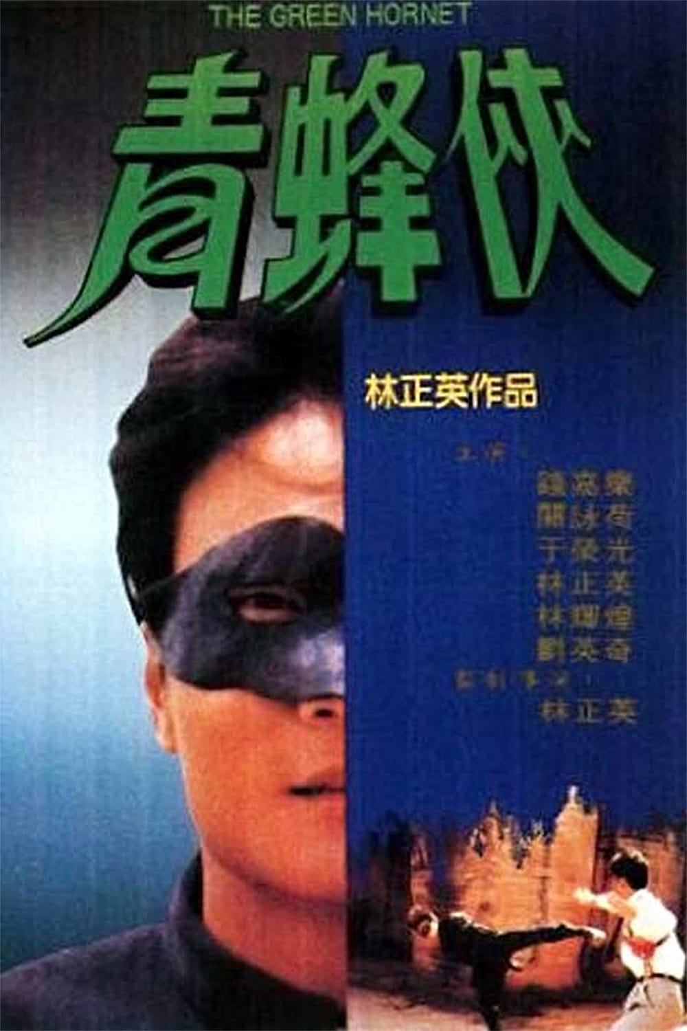 Movie Backdrop